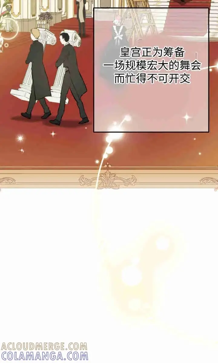 漫画《世界最强者们都为我倾倒》第145话第25张图