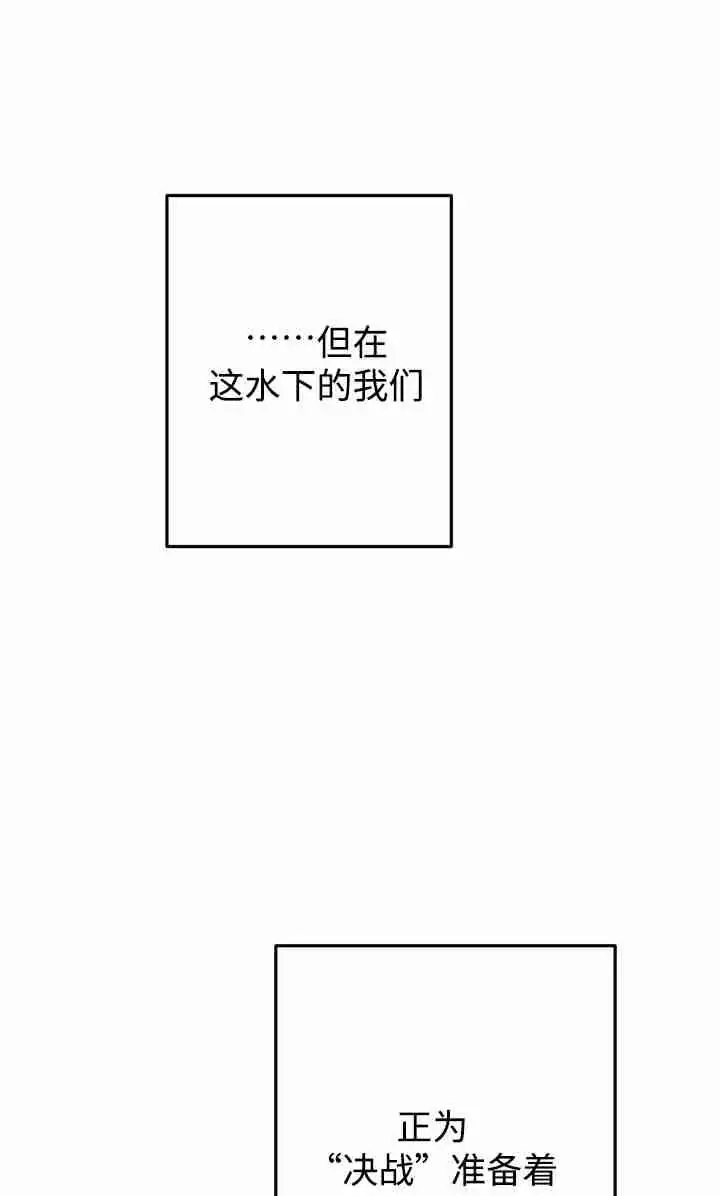 漫画《世界最强者们都为我倾倒》第145话第26张图