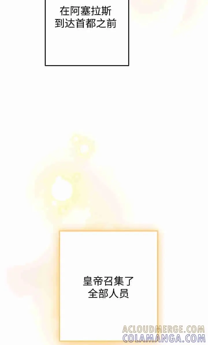 漫画《世界最强者们都为我倾倒》第145话第29张图
