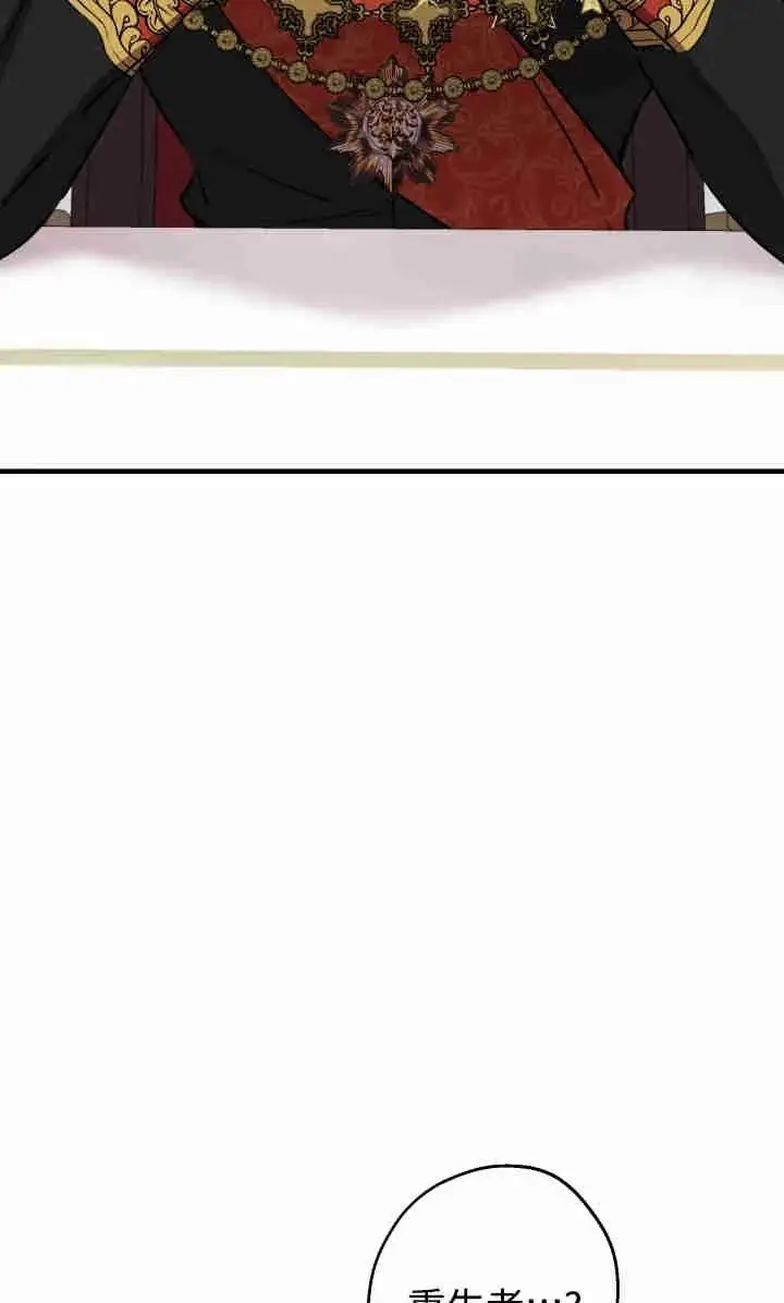 漫画《世界最强者们都为我倾倒》第145话第34张图