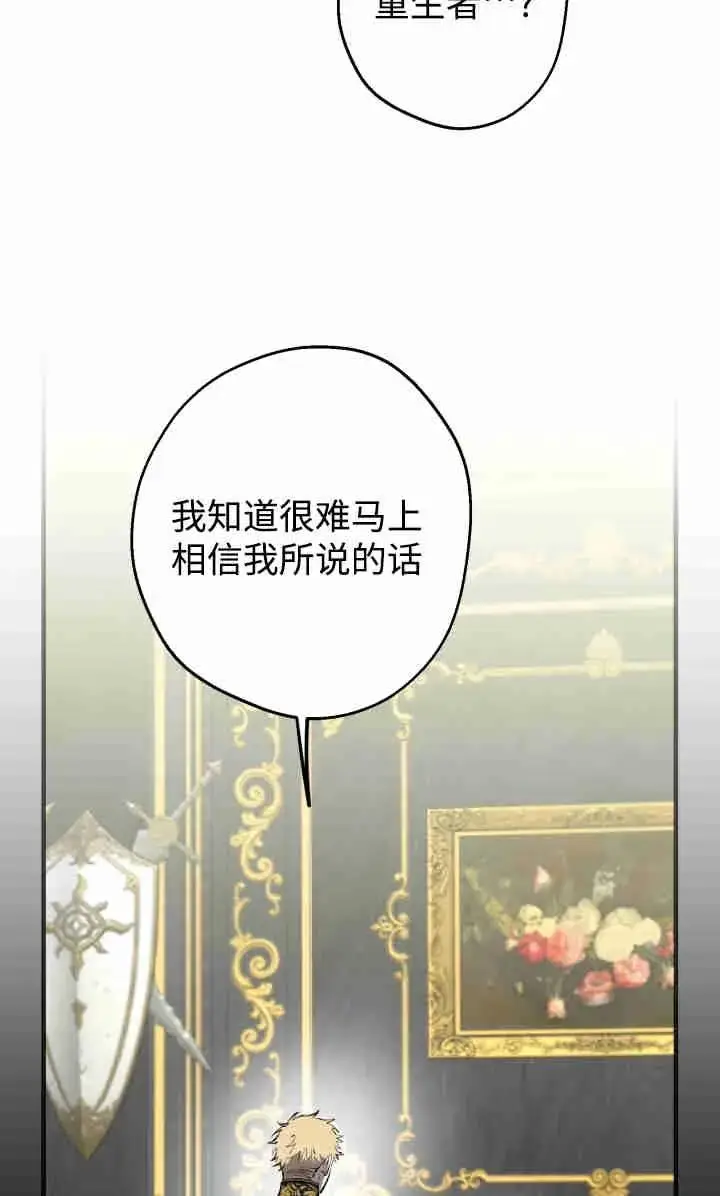 漫画《世界最强者们都为我倾倒》第145话第35张图