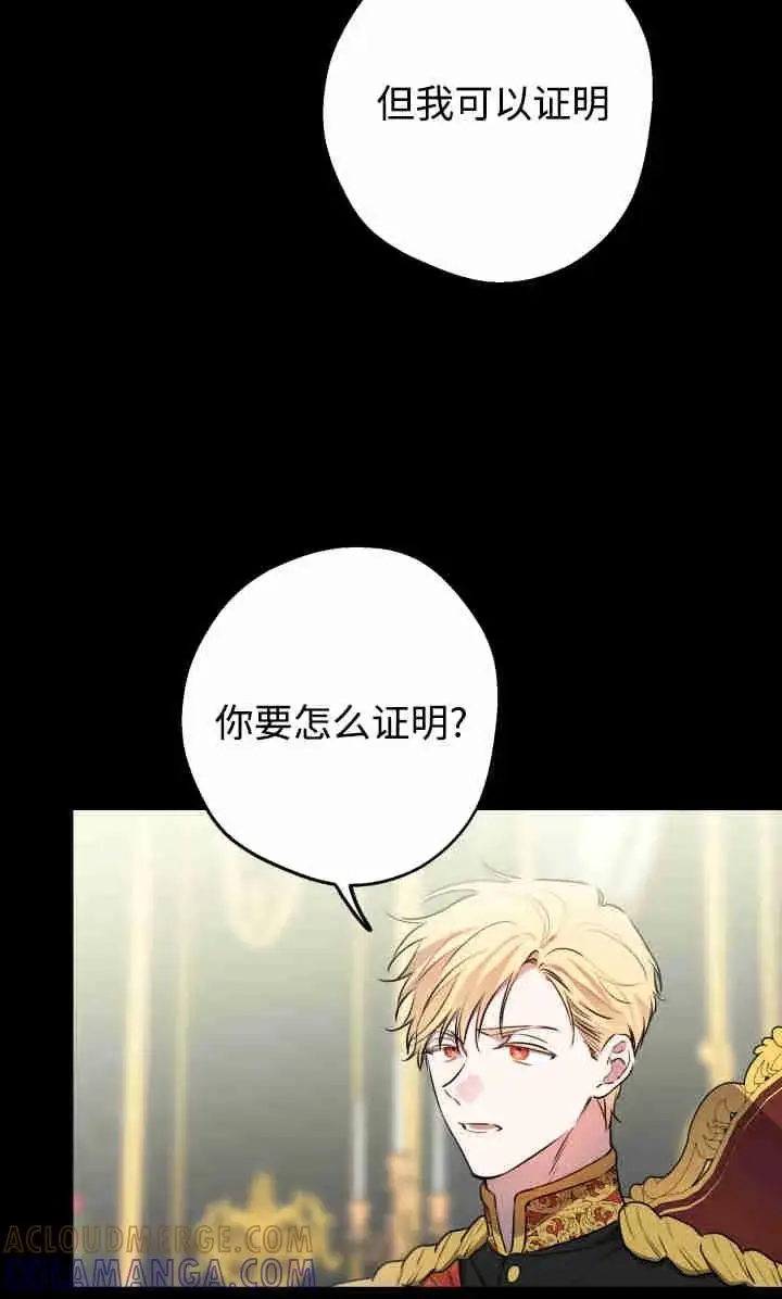 漫画《世界最强者们都为我倾倒》第145话第37张图
