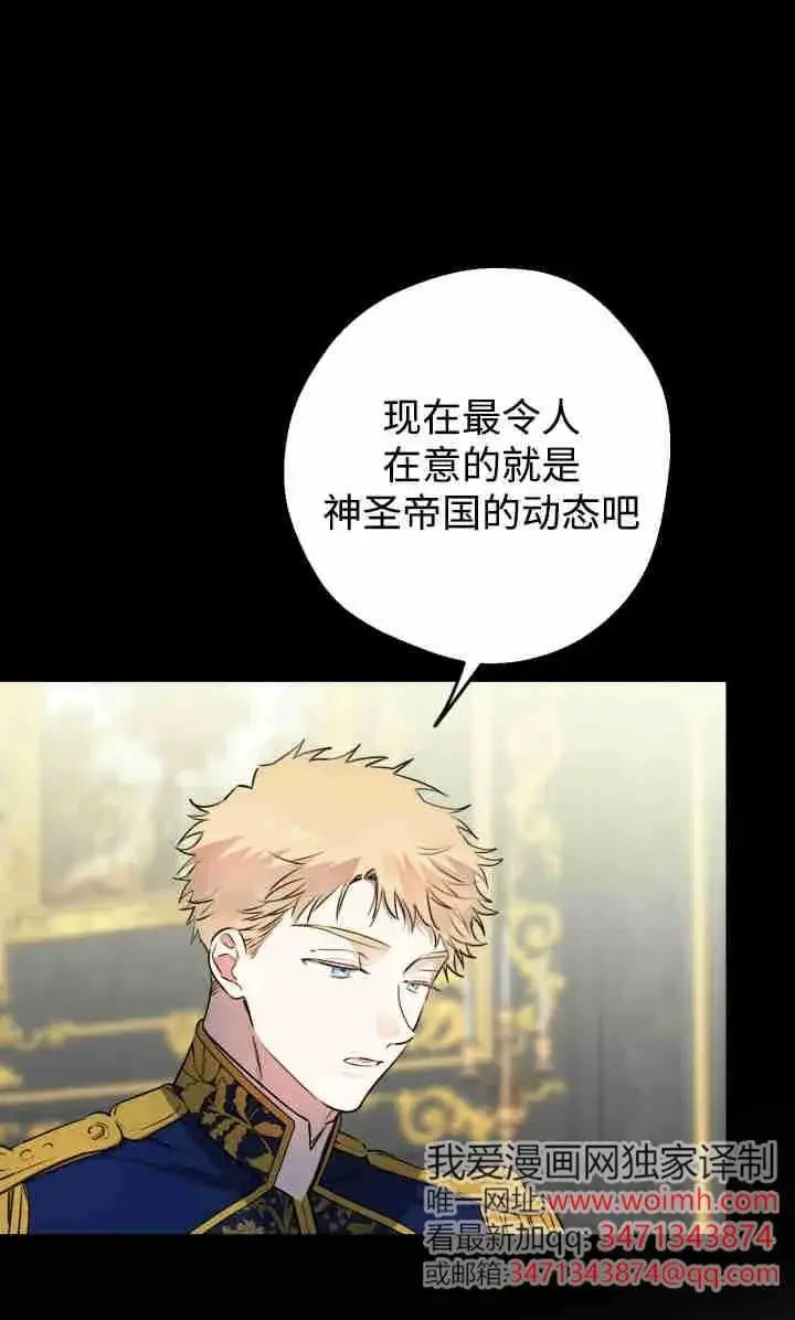 漫画《世界最强者们都为我倾倒》第145话第38张图