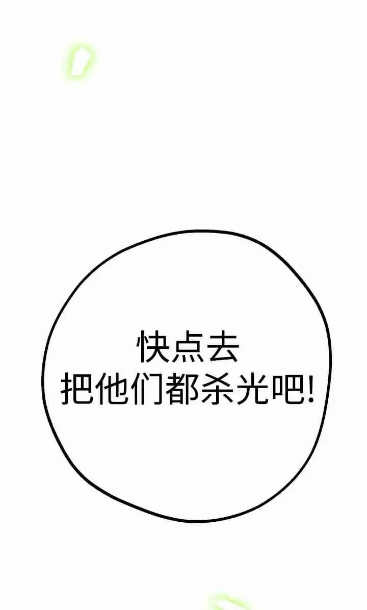 漫画《世界最强者们都为我倾倒》第145话第4张图