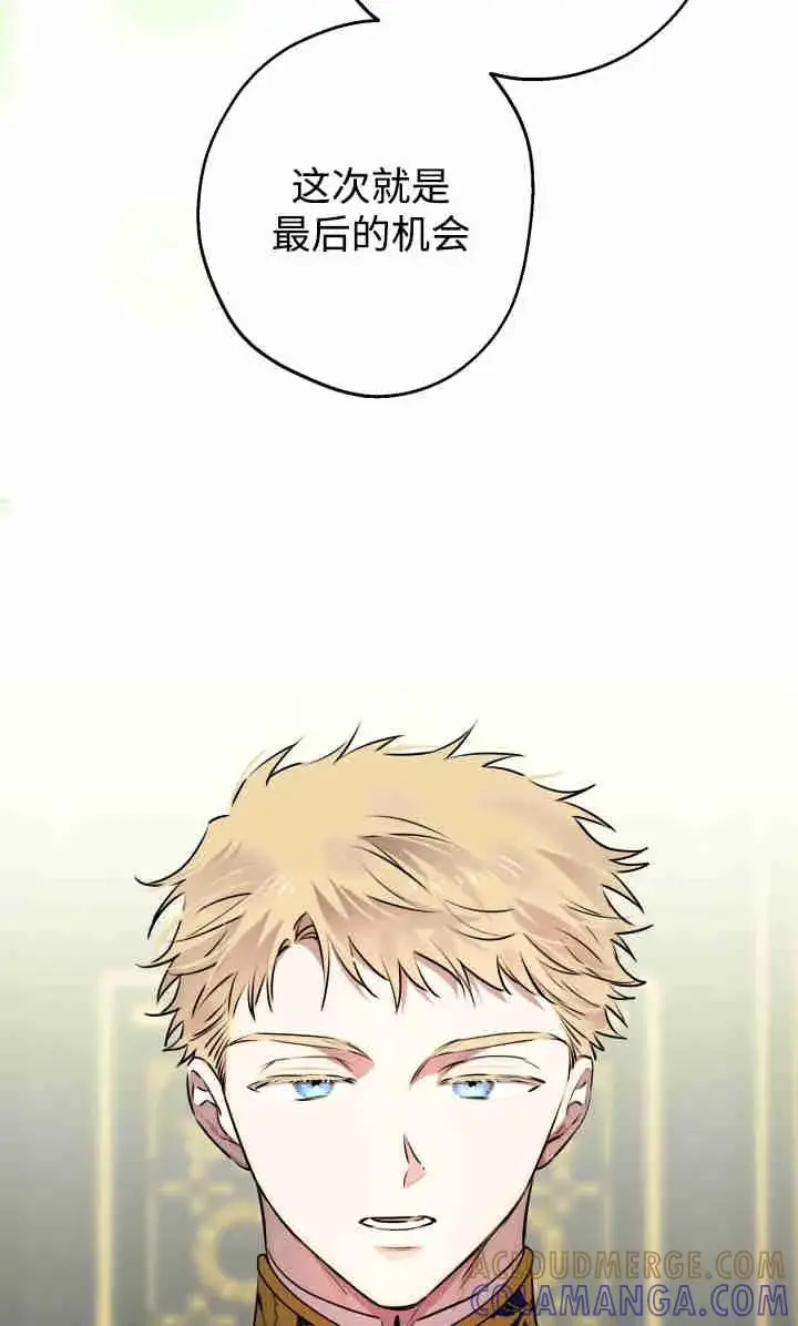 漫画《世界最强者们都为我倾倒》第145话第41张图