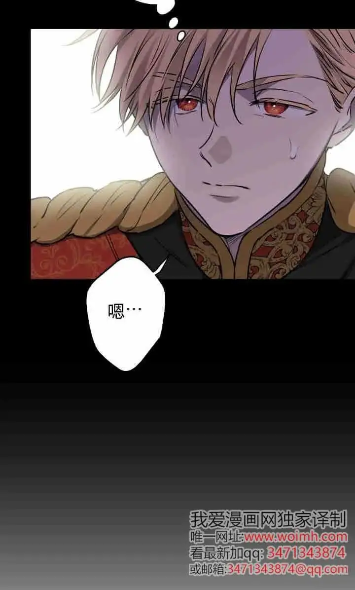 漫画《世界最强者们都为我倾倒》第145话第43张图