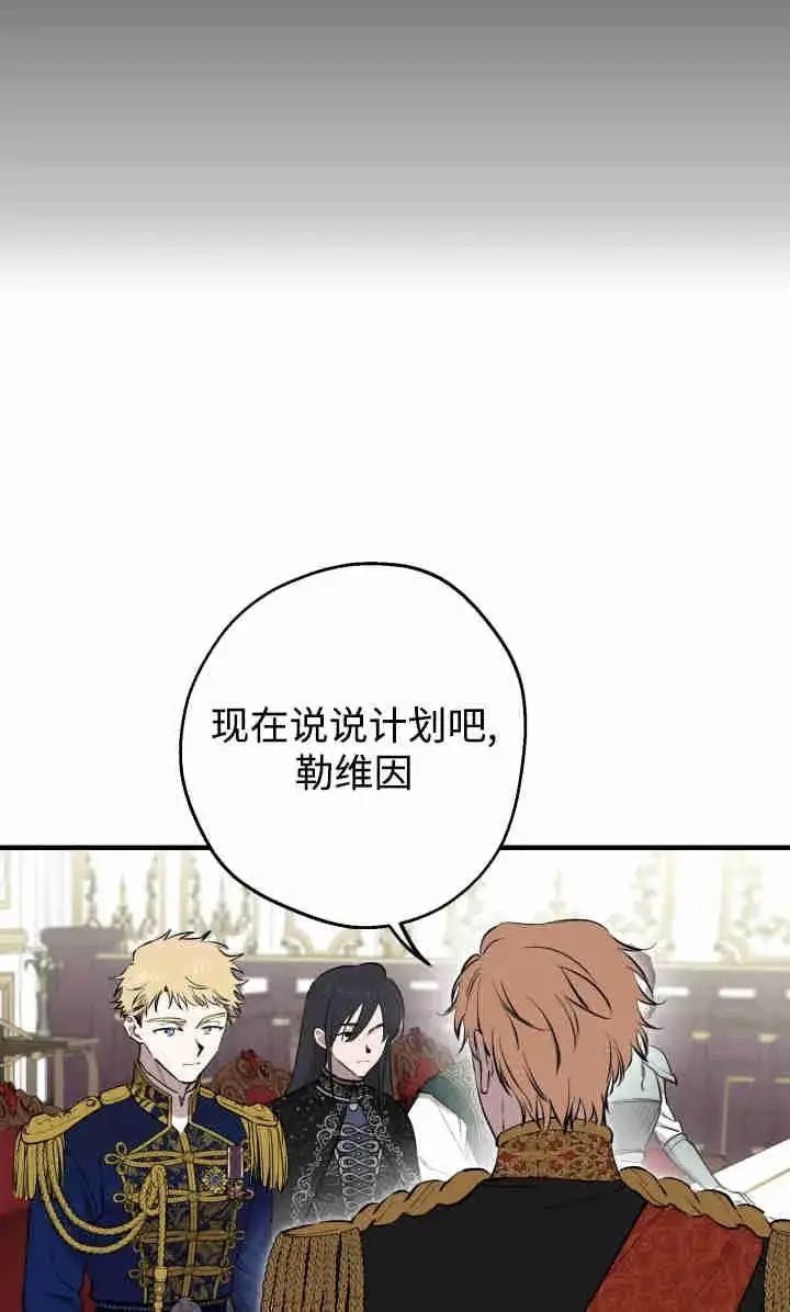 漫画《世界最强者们都为我倾倒》第145话第44张图
