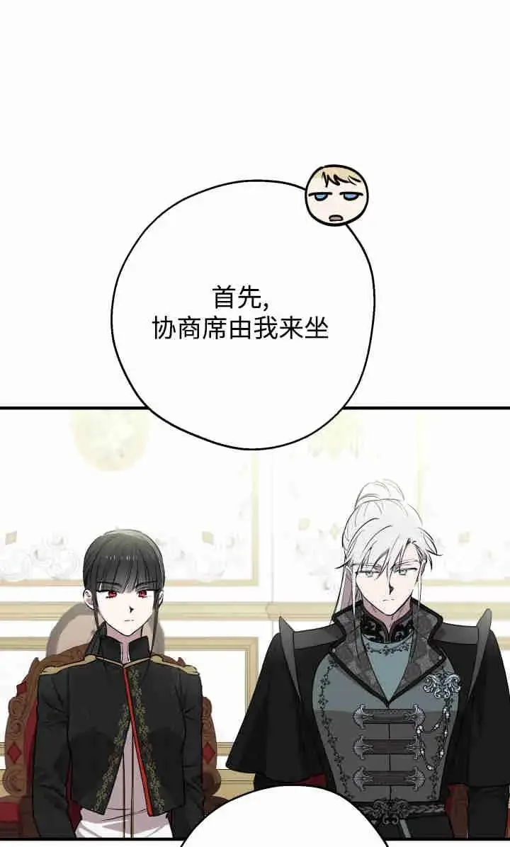 漫画《世界最强者们都为我倾倒》第145话第46张图