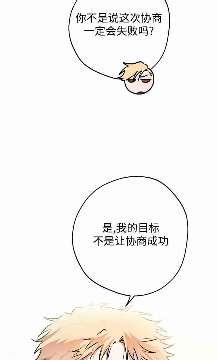 漫画《世界最强者们都为我倾倒》第145话第47张图