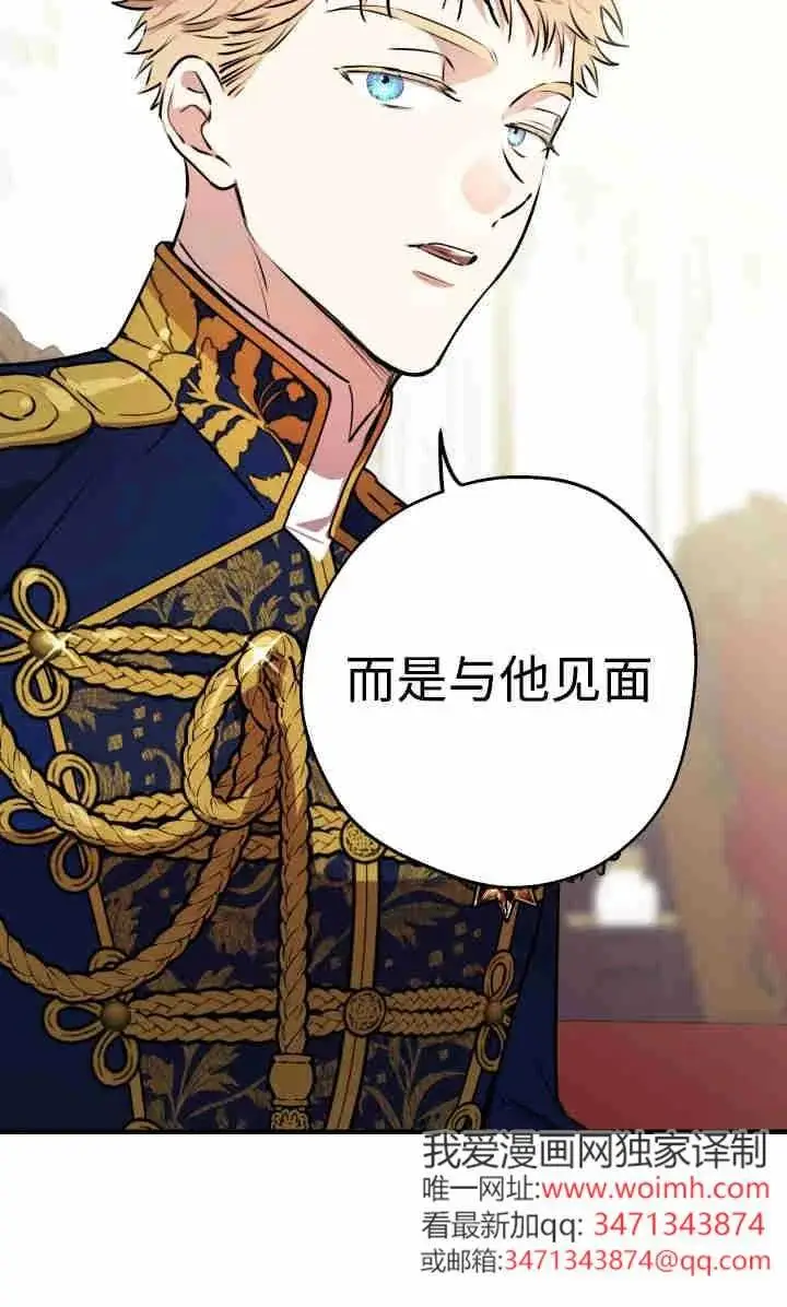 漫画《世界最强者们都为我倾倒》第145话第48张图