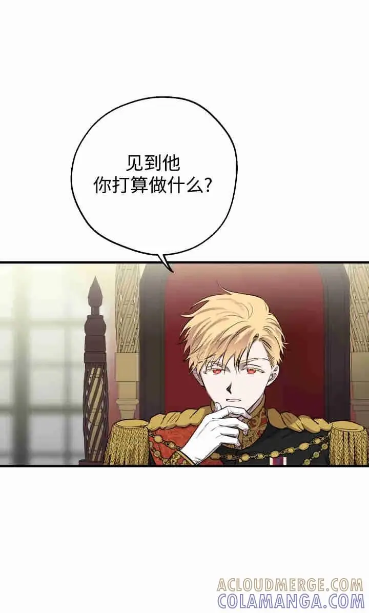 漫画《世界最强者们都为我倾倒》第145话第49张图