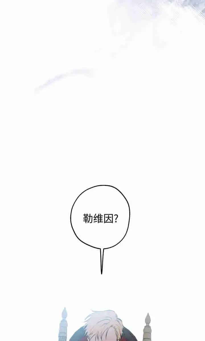 漫画《世界最强者们都为我倾倒》第145话第52张图