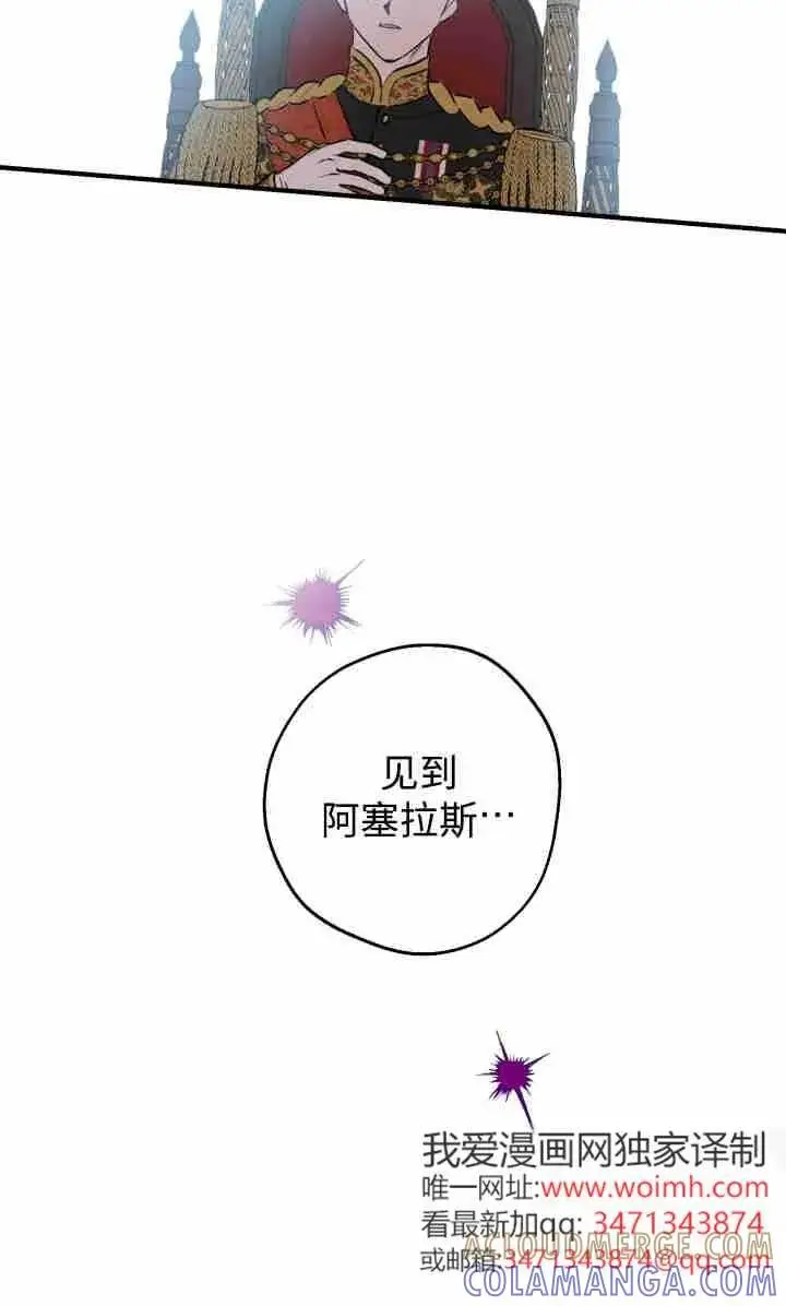 漫画《世界最强者们都为我倾倒》第145话第53张图