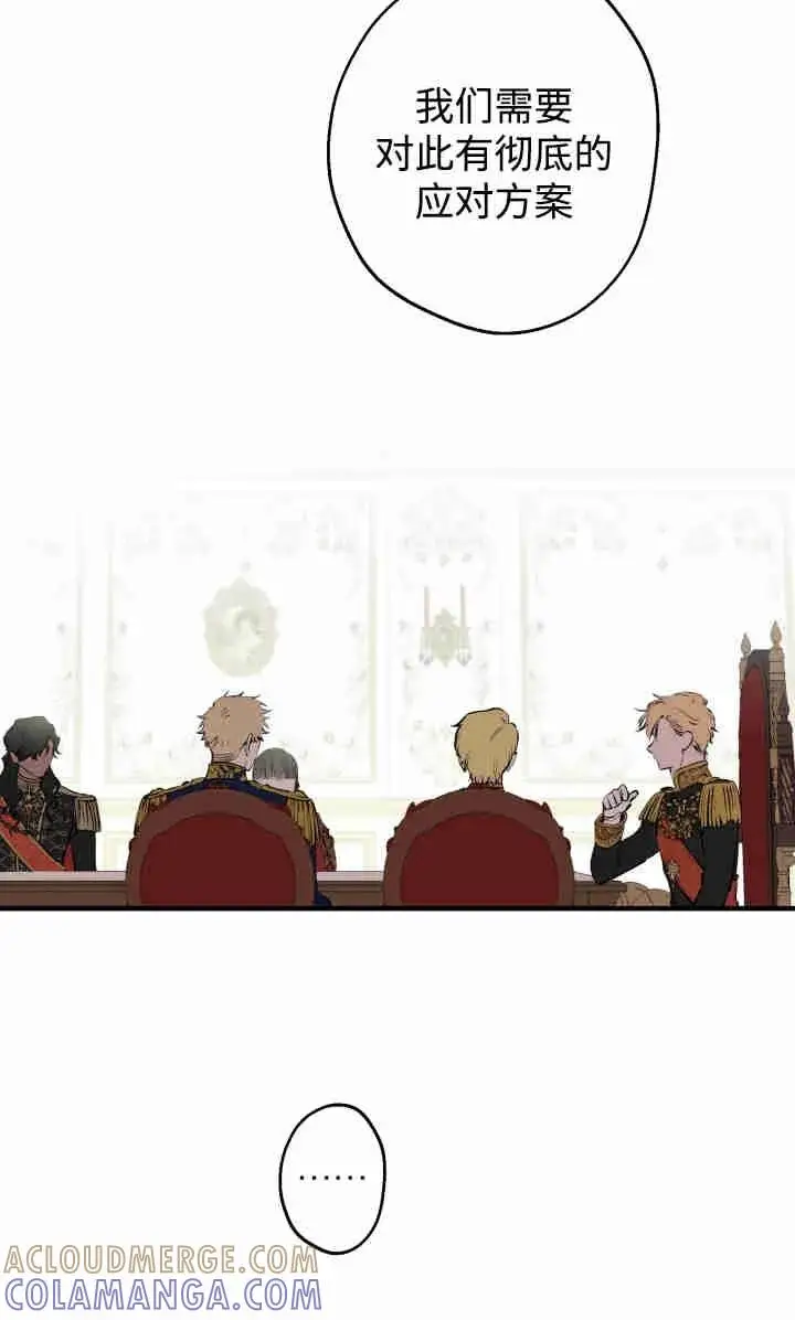 漫画《世界最强者们都为我倾倒》第145话第57张图