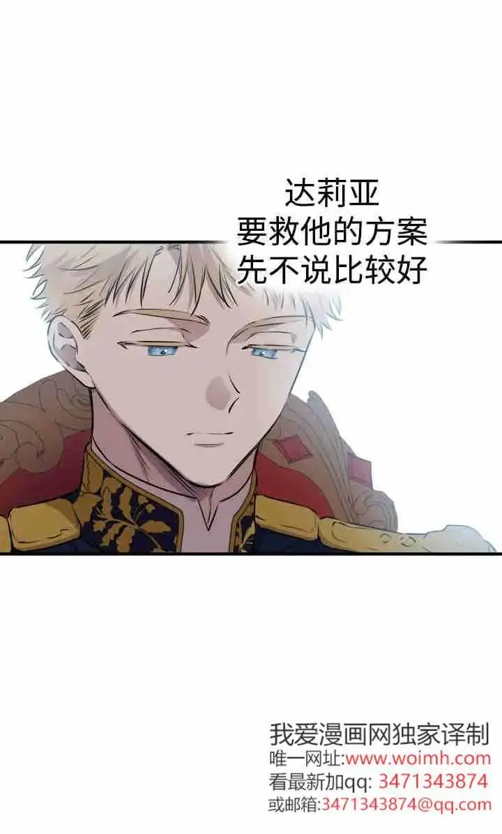 漫画《世界最强者们都为我倾倒》第145话第58张图