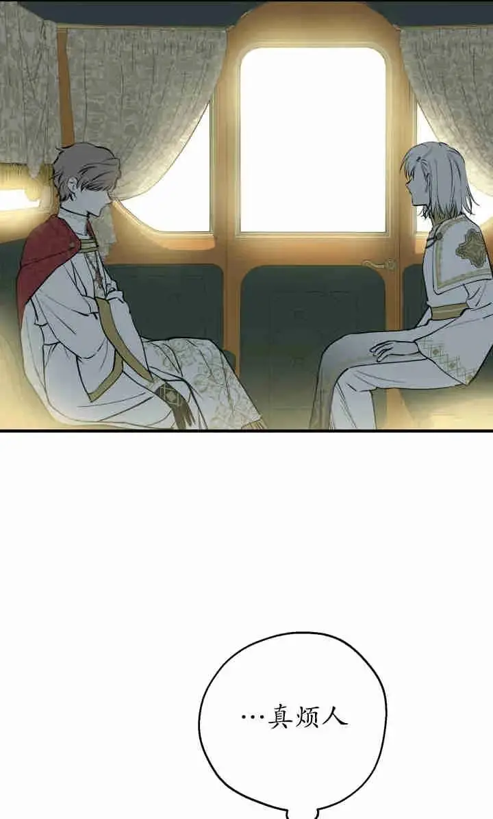 漫画《世界最强者们都为我倾倒》第145话第6张图