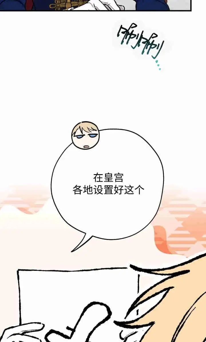 漫画《世界最强者们都为我倾倒》第145话第63张图