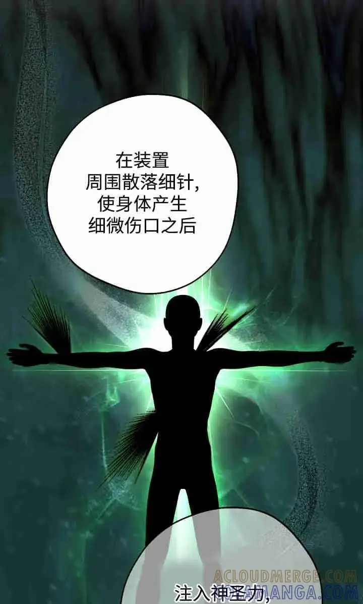 漫画《世界最强者们都为我倾倒》第145话第65张图