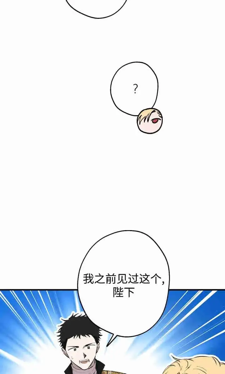 漫画《世界最强者们都为我倾倒》第145话第70张图