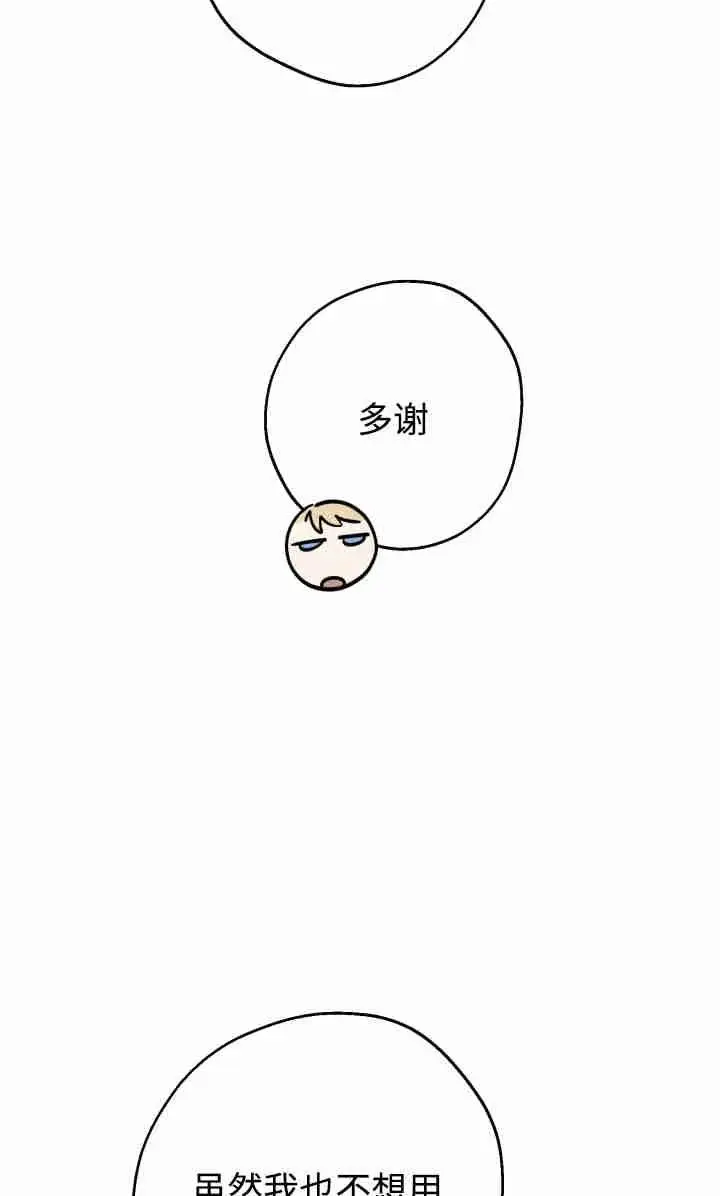 漫画《世界最强者们都为我倾倒》第145话第75张图