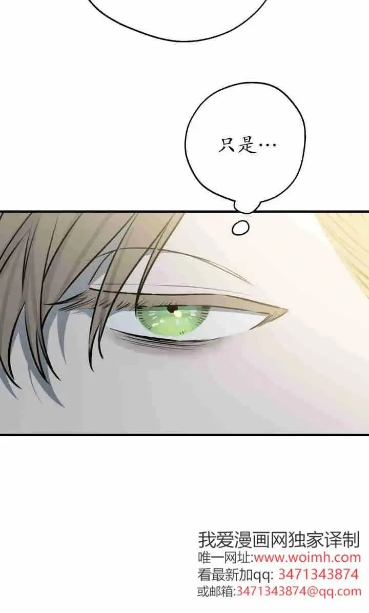 漫画《世界最强者们都为我倾倒》第145话第8张图