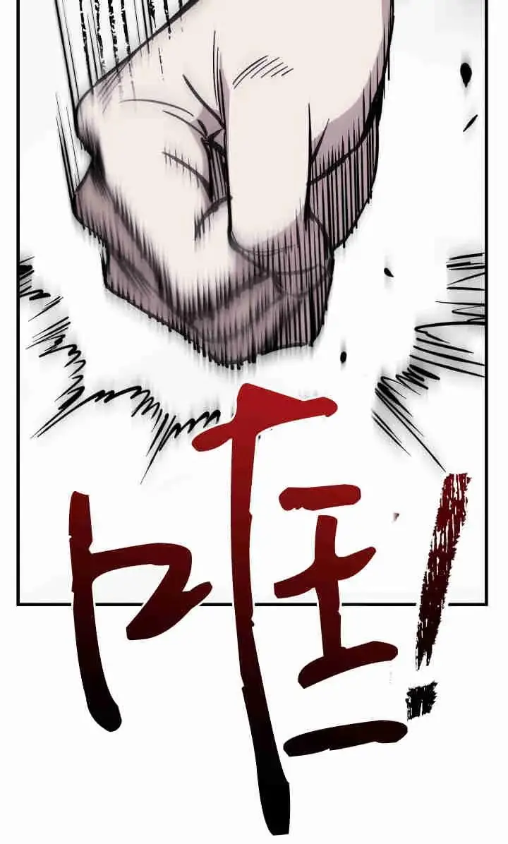 漫画《世界最强者们都为我倾倒》第145话第84张图