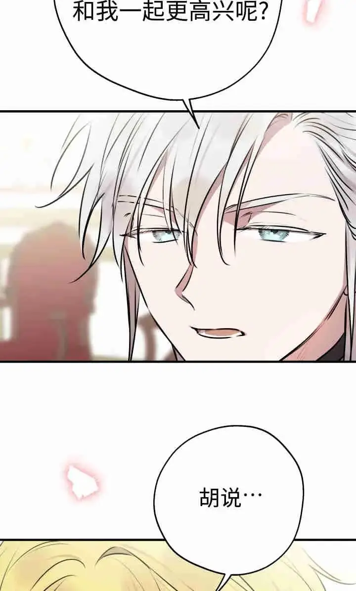 漫画《世界最强者们都为我倾倒》第145话第90张图