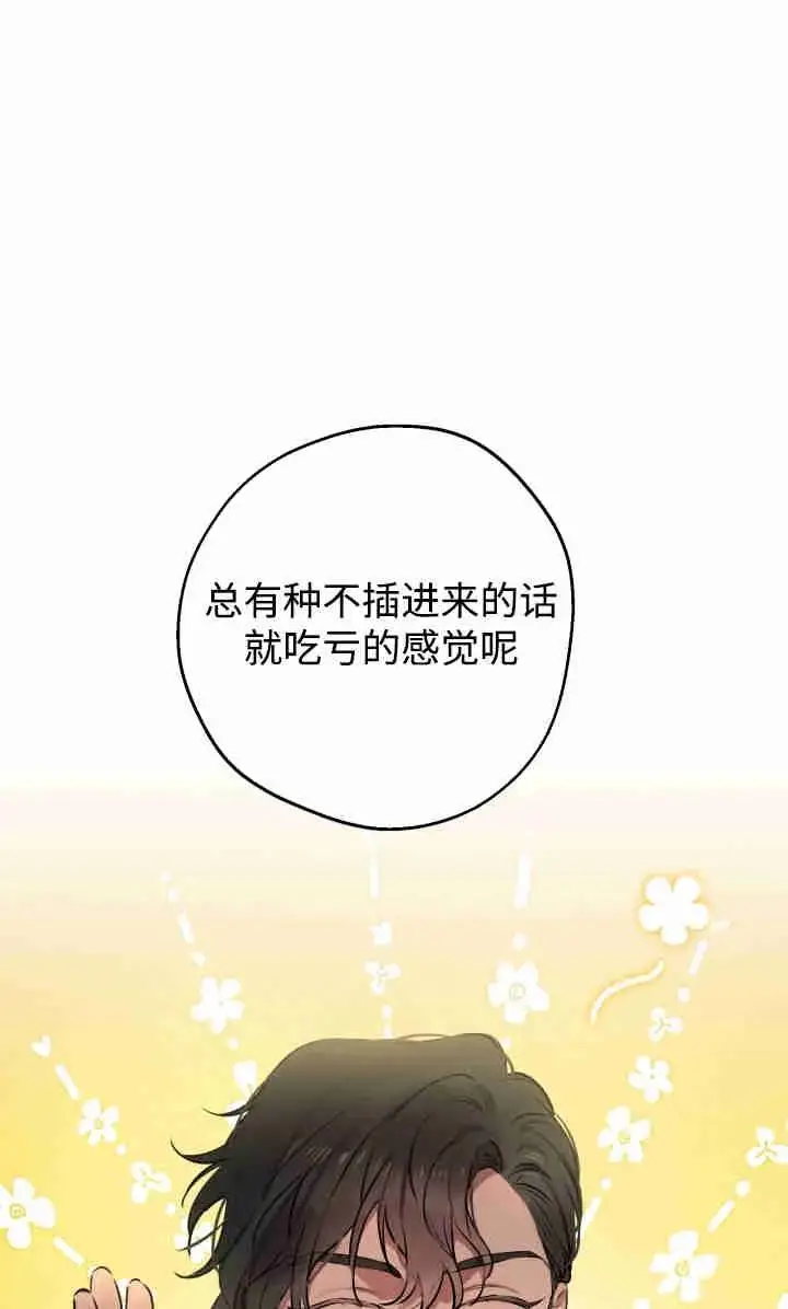 漫画《世界最强者们都为我倾倒》第145话第95张图