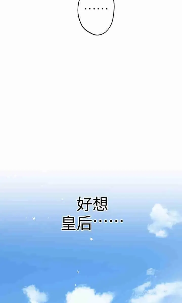 漫画《世界最强者们都为我倾倒》第145话第99张图