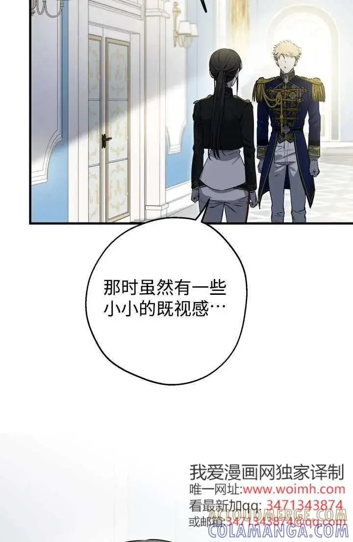 漫画《世界最强者们都为我倾倒》第146话第10张图