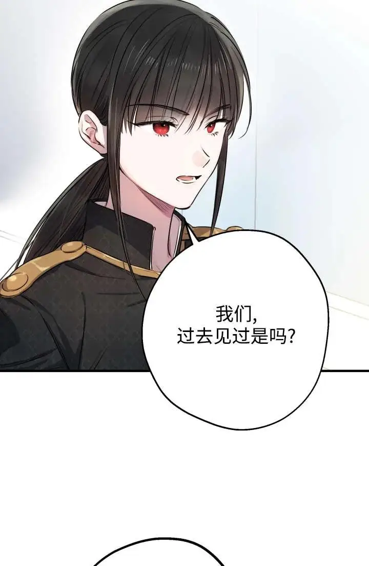 漫画《世界最强者们都为我倾倒》第146话第11张图