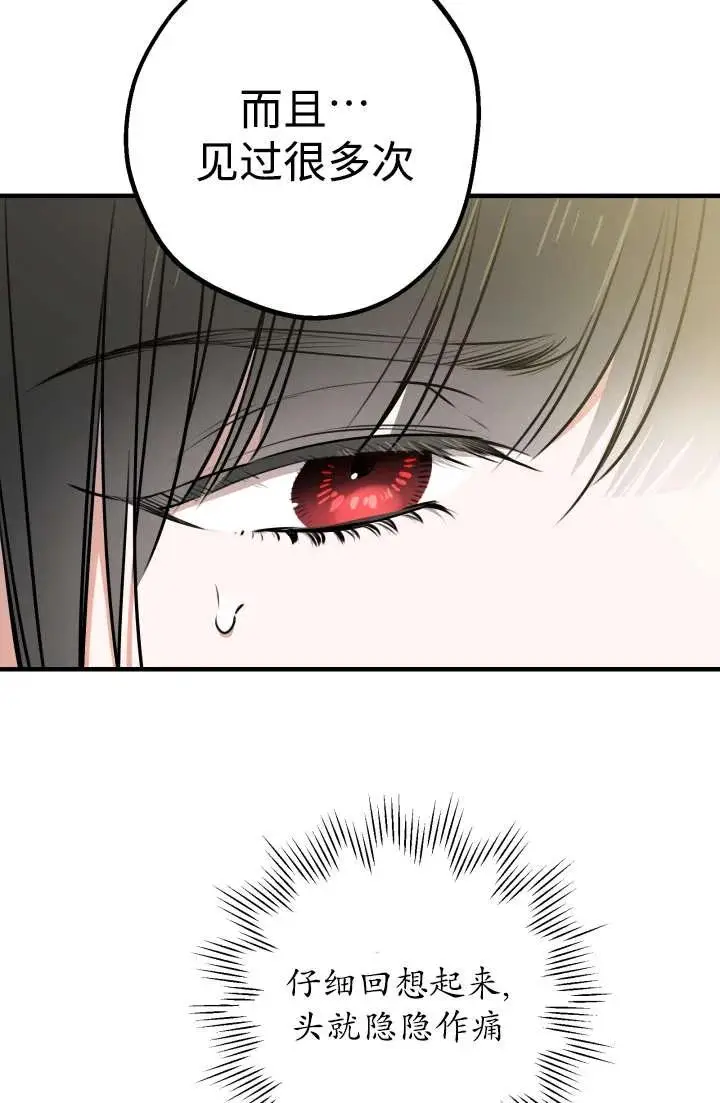 漫画《世界最强者们都为我倾倒》第146话第12张图