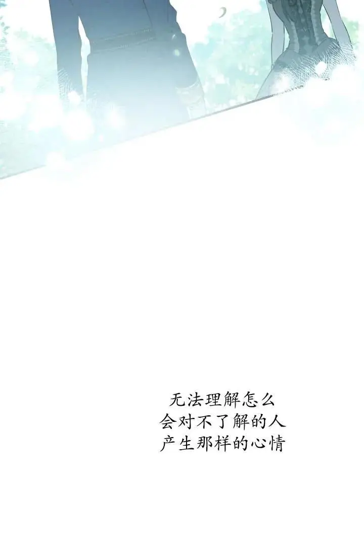 漫画《世界最强者们都为我倾倒》第146话第14张图