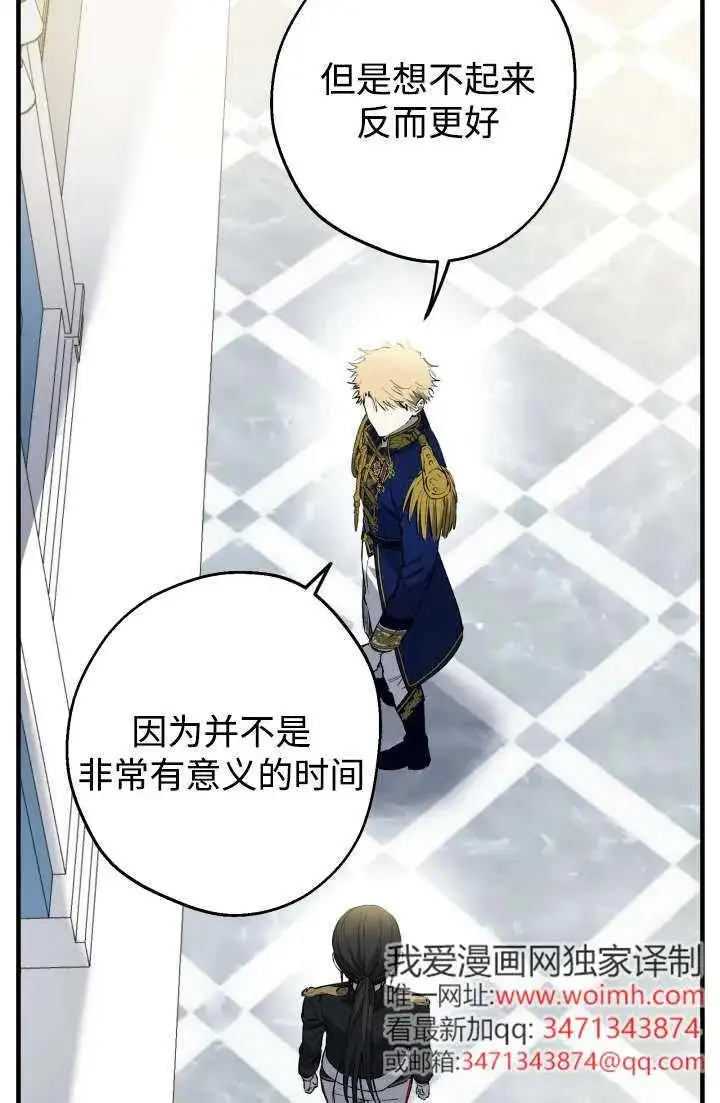 漫画《世界最强者们都为我倾倒》第146话第20张图