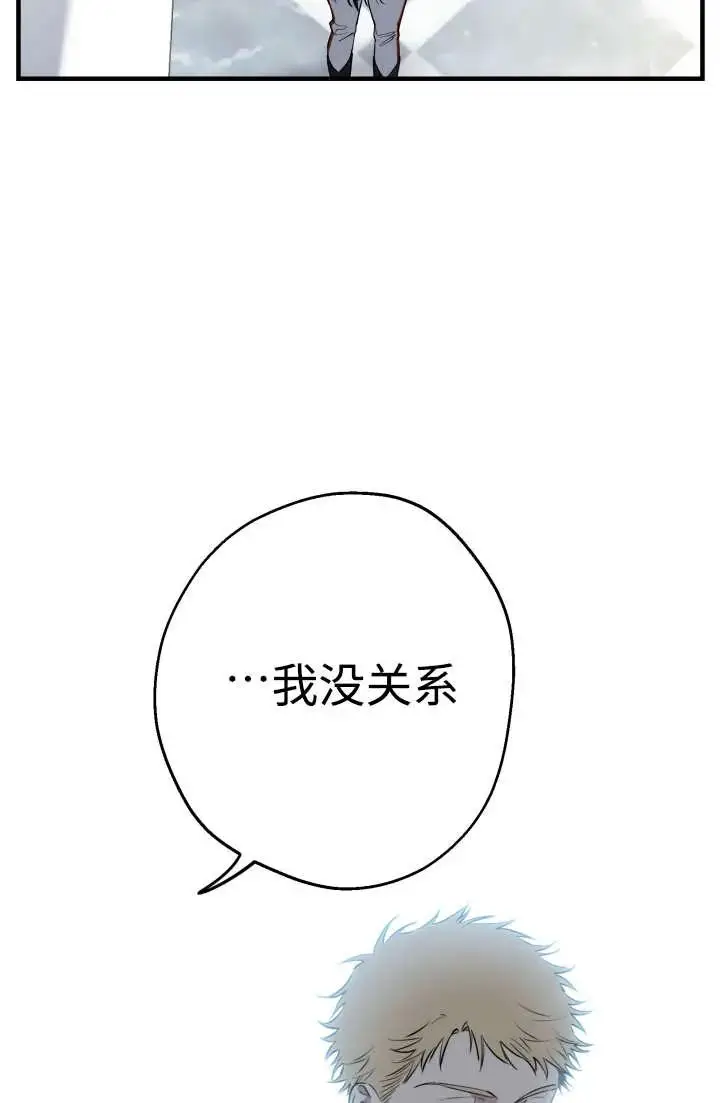 漫画《世界最强者们都为我倾倒》第146话第21张图