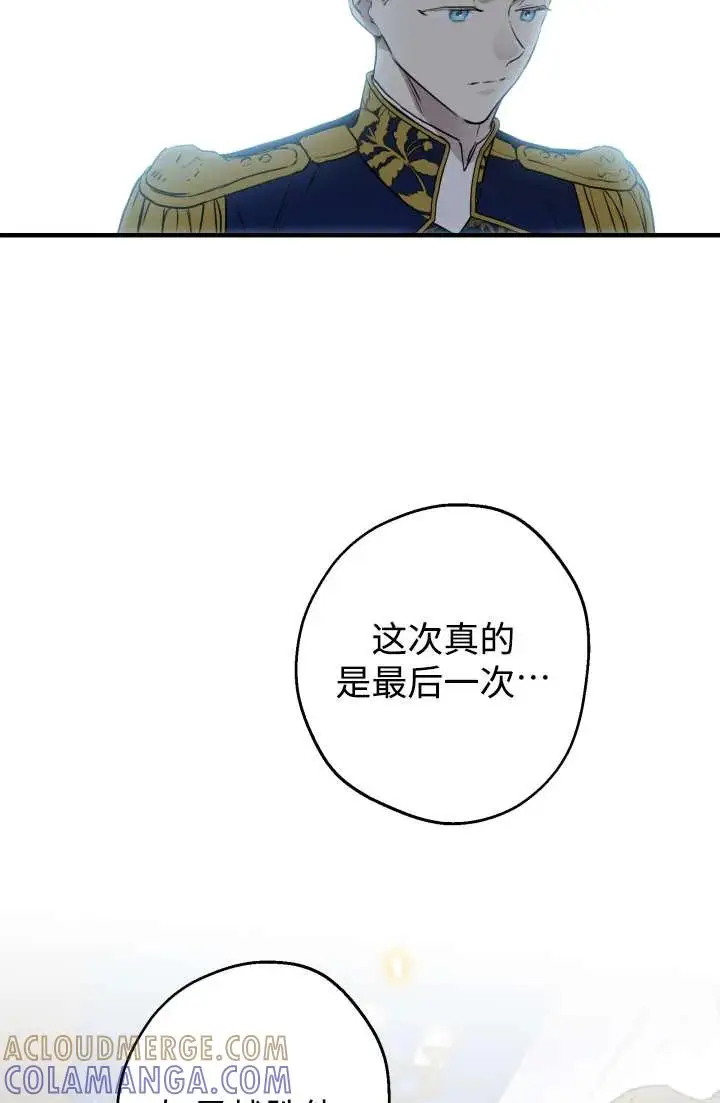 漫画《世界最强者们都为我倾倒》第146话第22张图