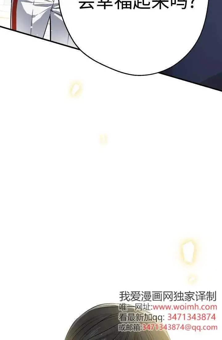 漫画《世界最强者们都为我倾倒》第146话第24张图