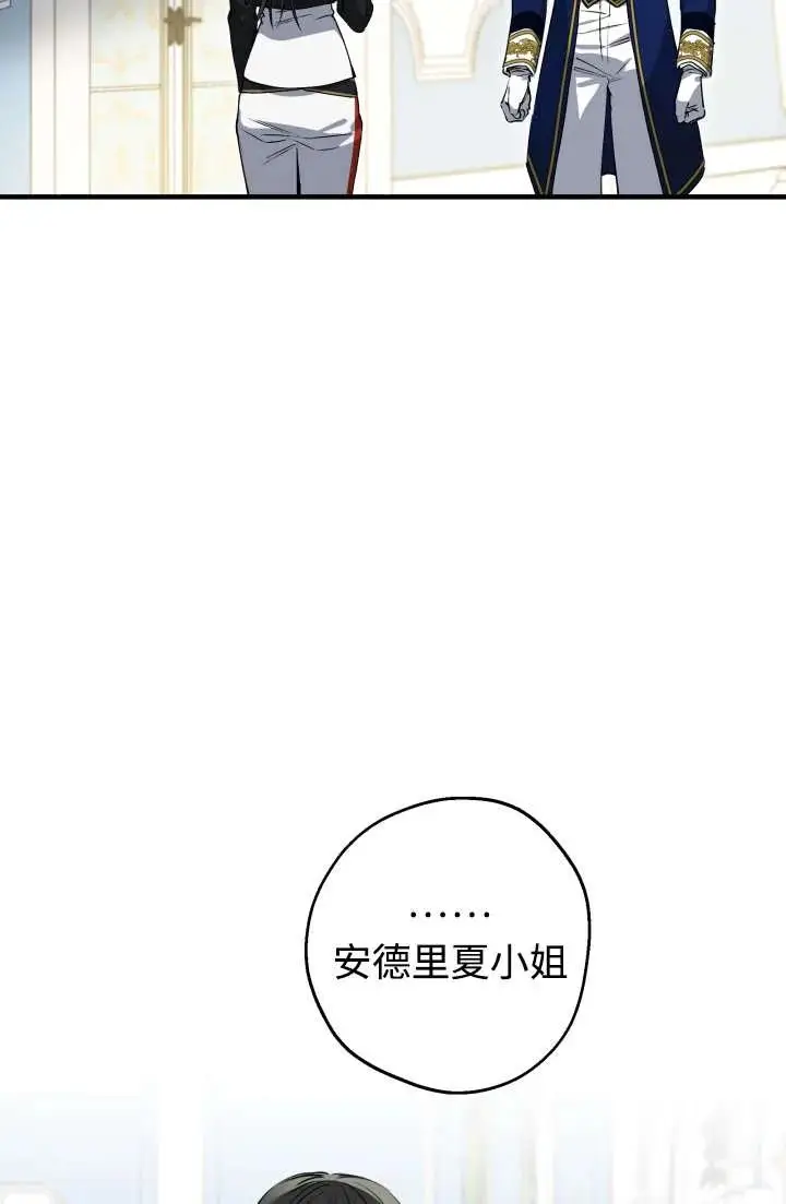 漫画《世界最强者们都为我倾倒》第146话第27张图