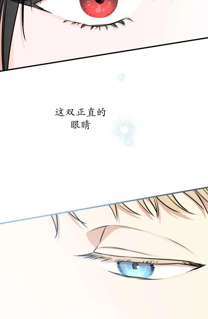 漫画《世界最强者们都为我倾倒》第146话第29张图