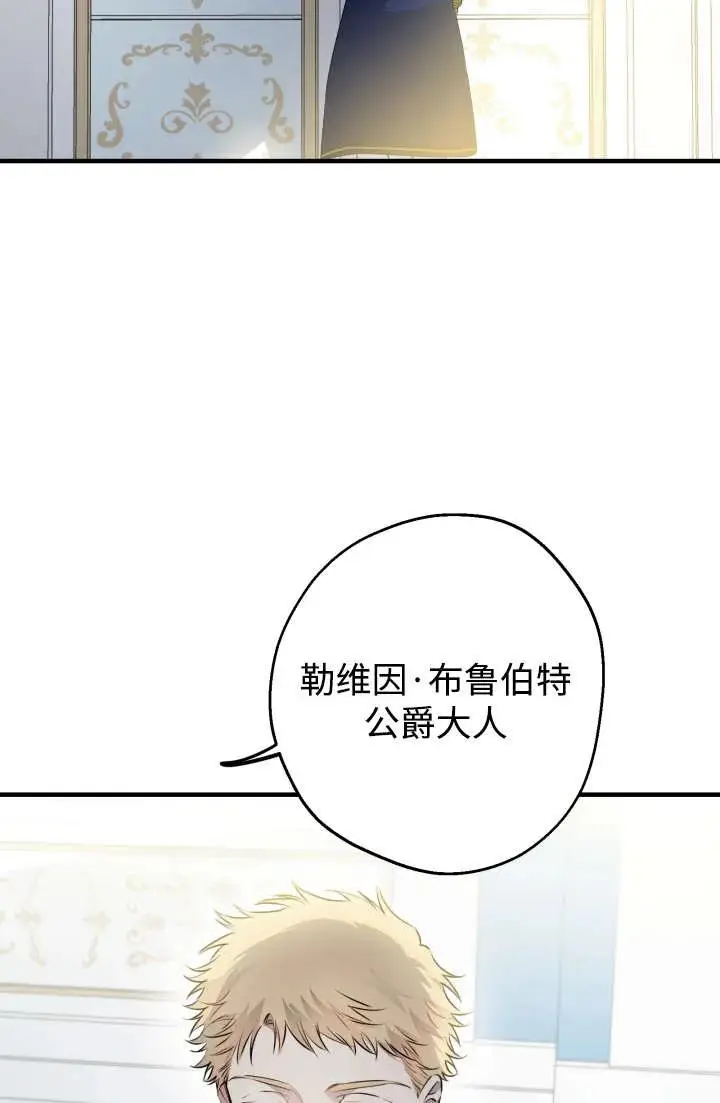 漫画《世界最强者们都为我倾倒》第146话第3张图