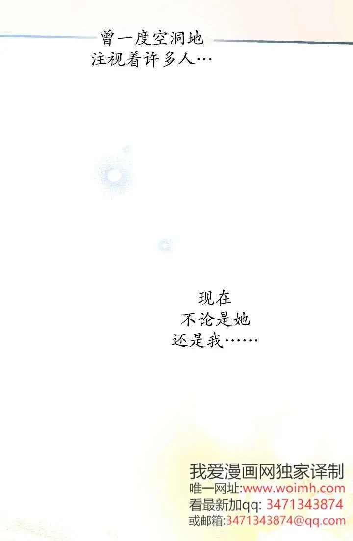 漫画《世界最强者们都为我倾倒》第146话第30张图
