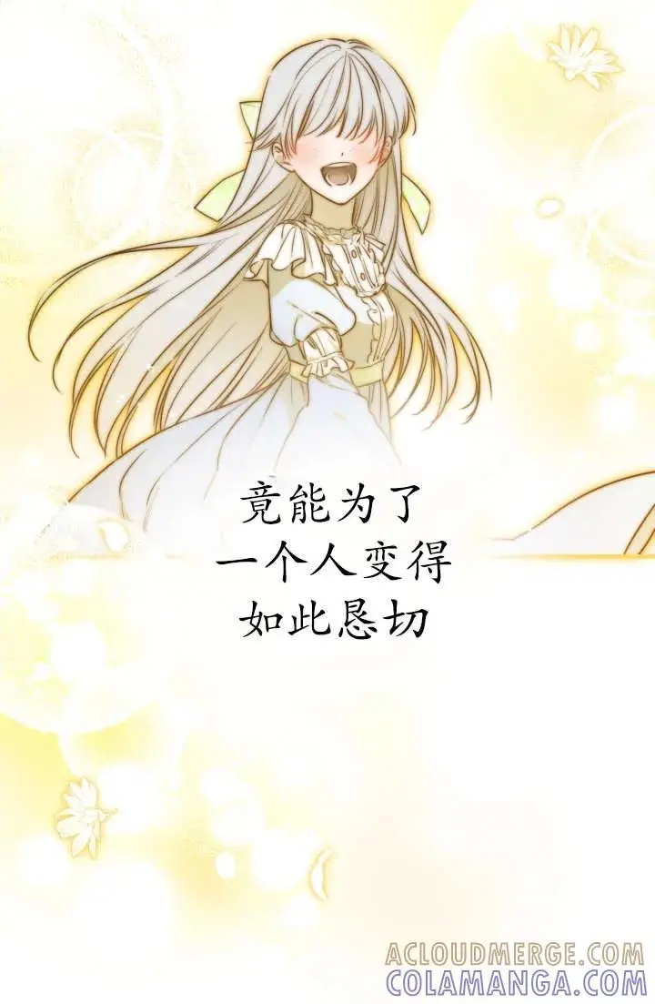 漫画《世界最强者们都为我倾倒》第146话第31张图