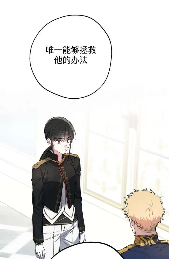漫画《世界最强者们都为我倾倒》第146话第35张图