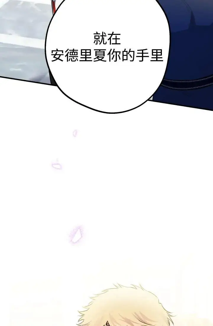 漫画《世界最强者们都为我倾倒》第146话第36张图