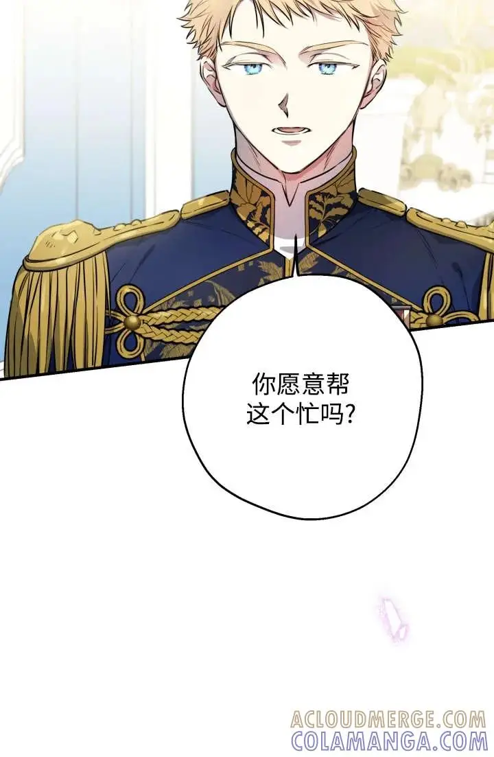 漫画《世界最强者们都为我倾倒》第146话第37张图