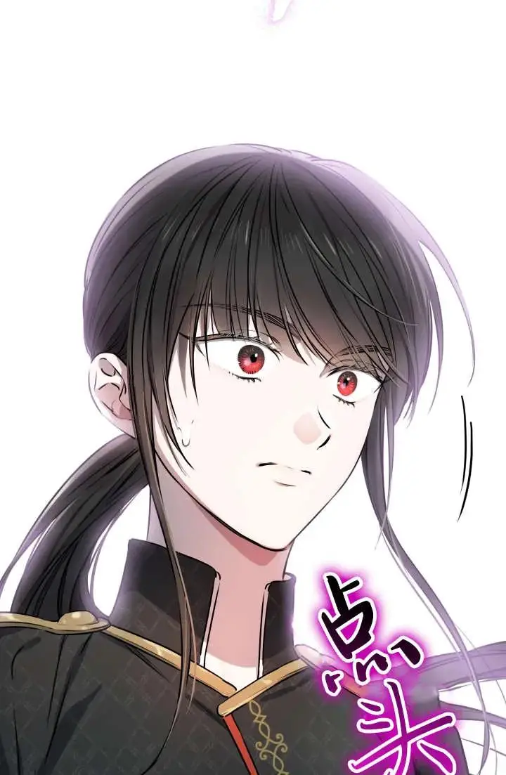 漫画《世界最强者们都为我倾倒》第146话第39张图