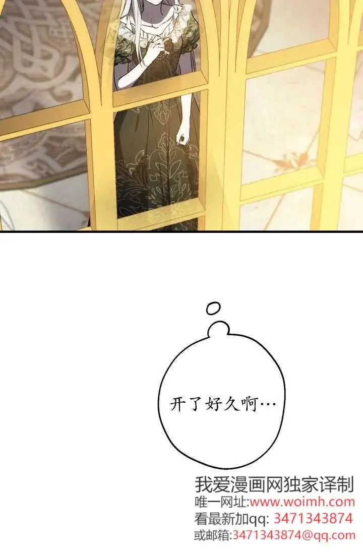 漫画《世界最强者们都为我倾倒》第146话第44张图