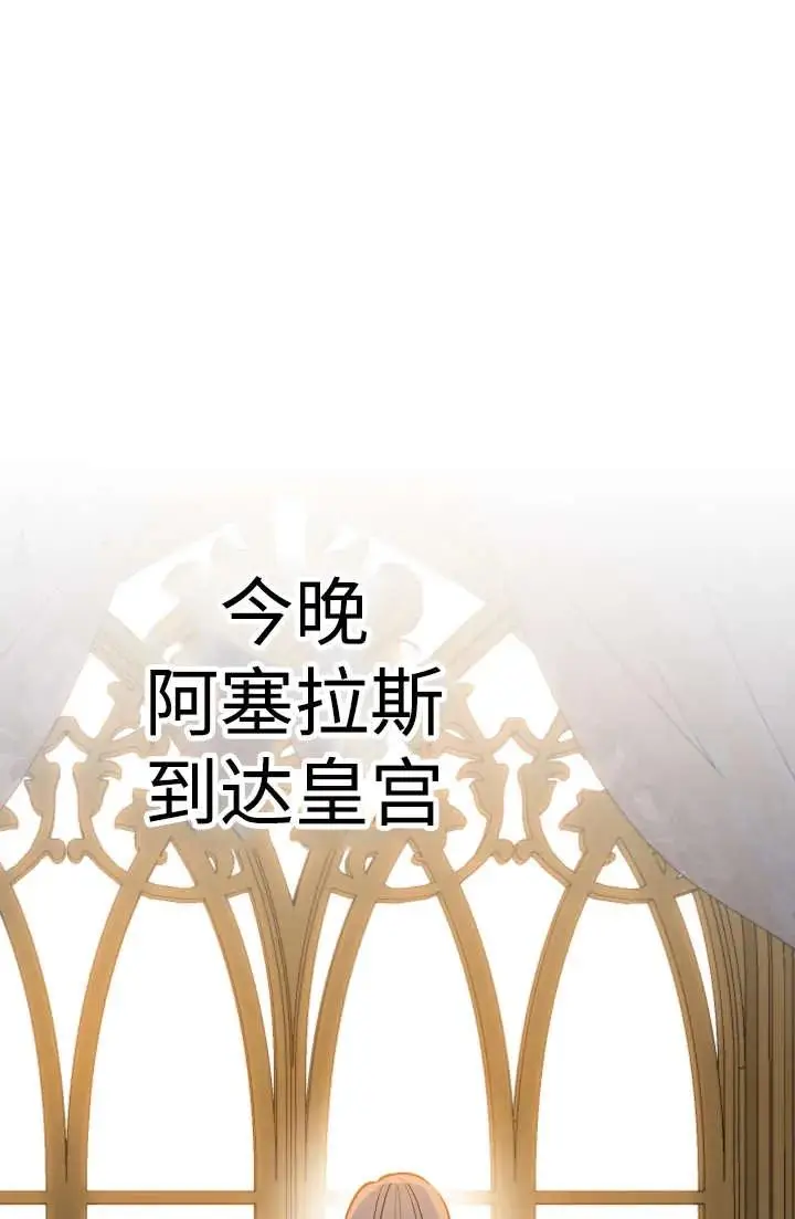 漫画《世界最强者们都为我倾倒》第146话第45张图