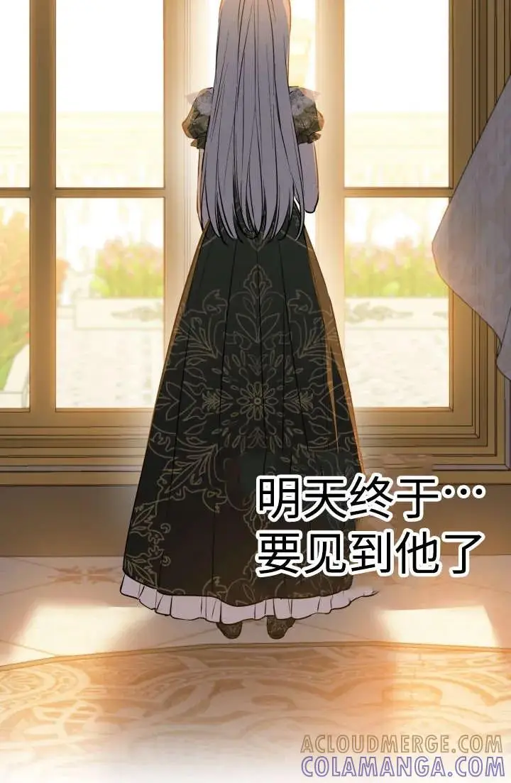 漫画《世界最强者们都为我倾倒》第146话第46张图