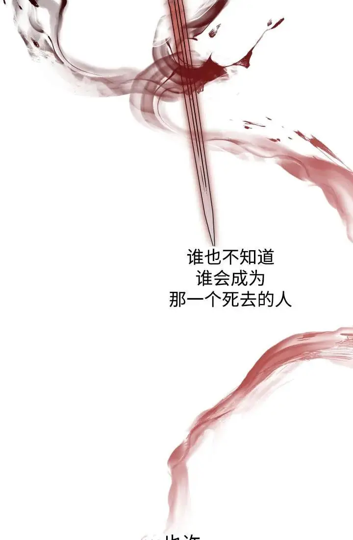 漫画《世界最强者们都为我倾倒》第146话第48张图